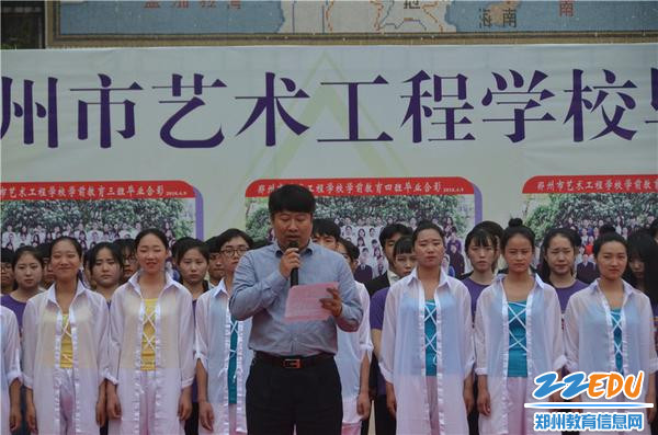 宋志强校长致辞_副本