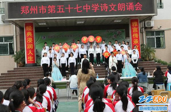 郑州57中和兴华中学举行春之声诗文朗诵会,