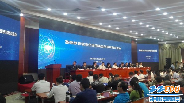 郑州五中数据诊断驱动变革入围第三届全国基