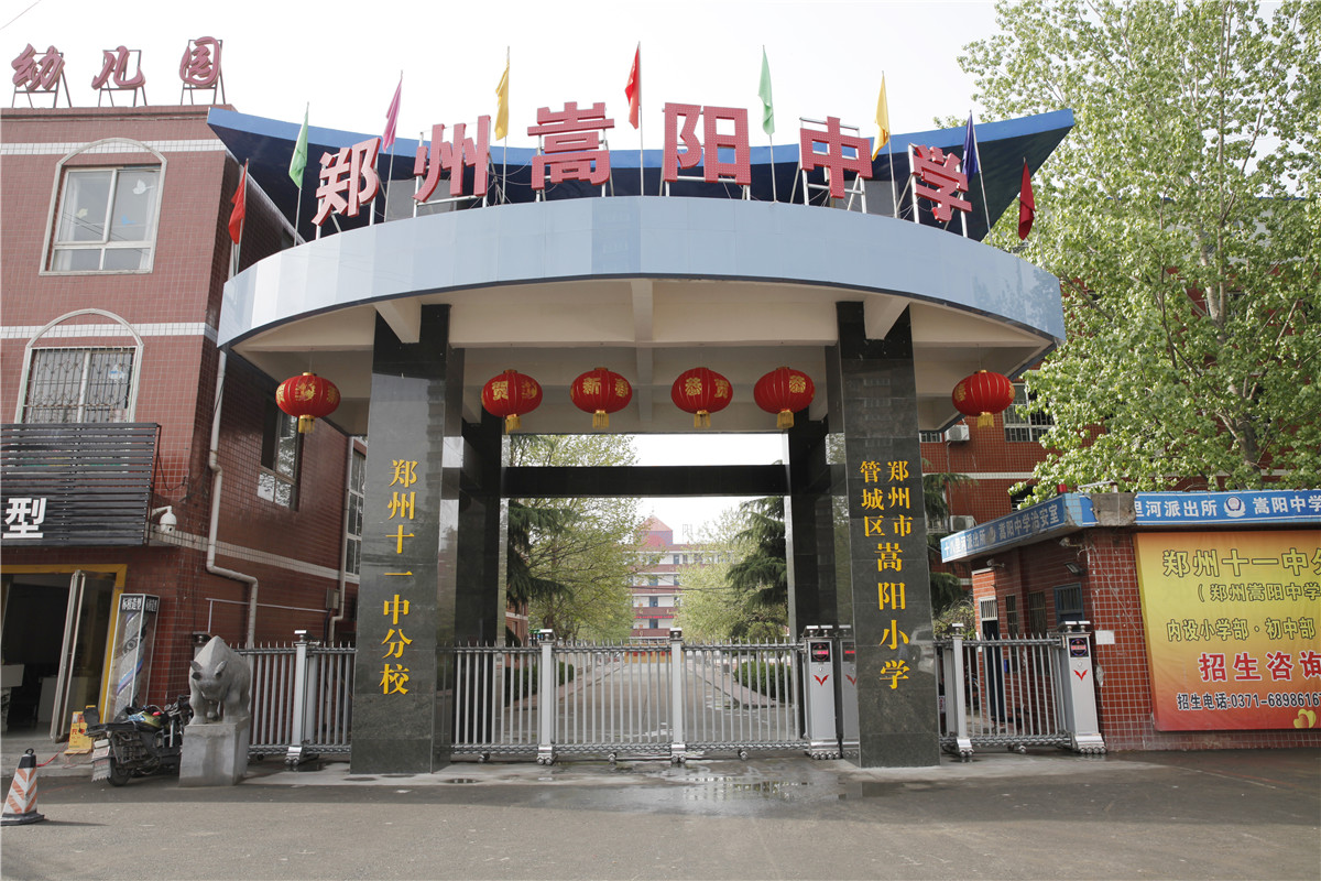 学校大门