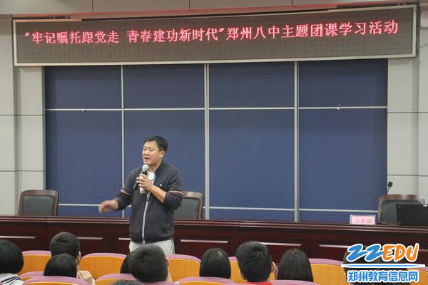 [八中] 召开牢记嘱托跟党走 青春建功新时代主