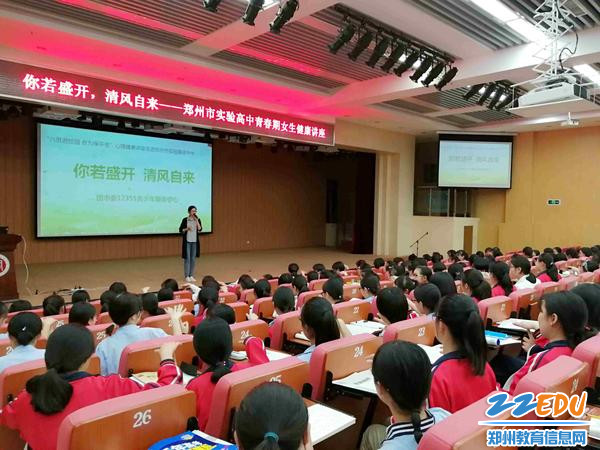 你若盛开,清风自来--郑州市实验高中六员进校开