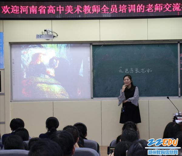 河南省高中美术教师全员培训走进名校活动走