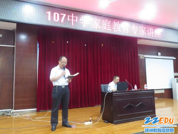 家长充电?郑州107中家校携手共话教育那些事