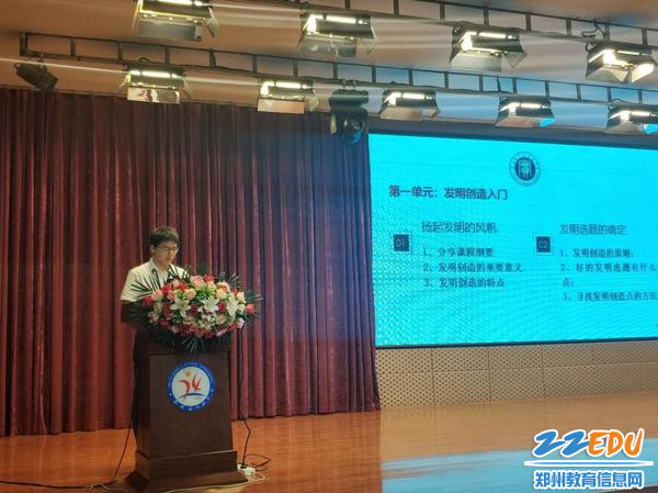 郑州市实验高中校本课获全国校本课程设计大赛