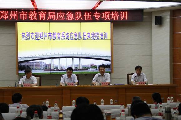 ֣���н����ֿ�չ2018��Ӧ������ר����ѵ