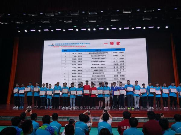 郑州市信息技术学校全国技能大赛中荣获一等奖