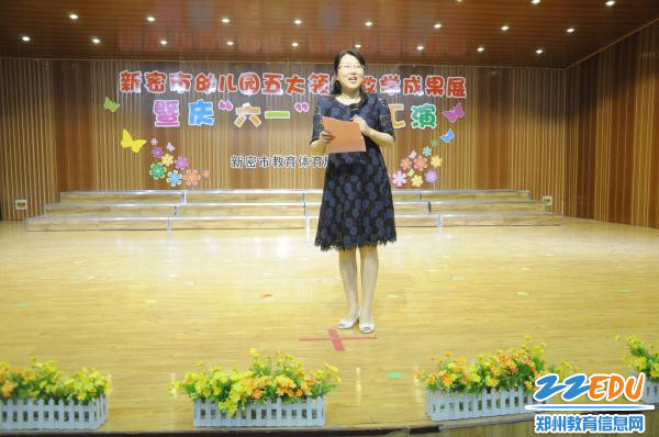 市幼儿园五大领域教育教学成果展暨庆六一文