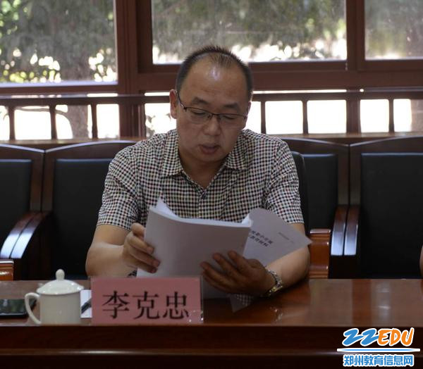 郑州市教育局纪检监察工作第四协作区召开以案