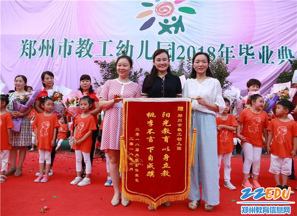 感恩成长、载梦起航,郑州市教工幼儿园举行20