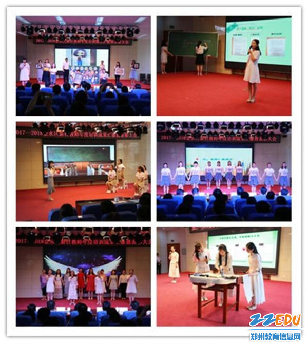 2017-2018金水区新任教师年度培训成果汇报暨