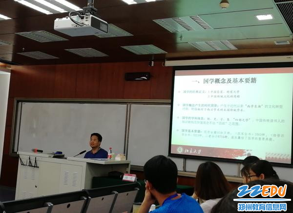 郑州市金融学校教师赴北京大学参加能力提升研