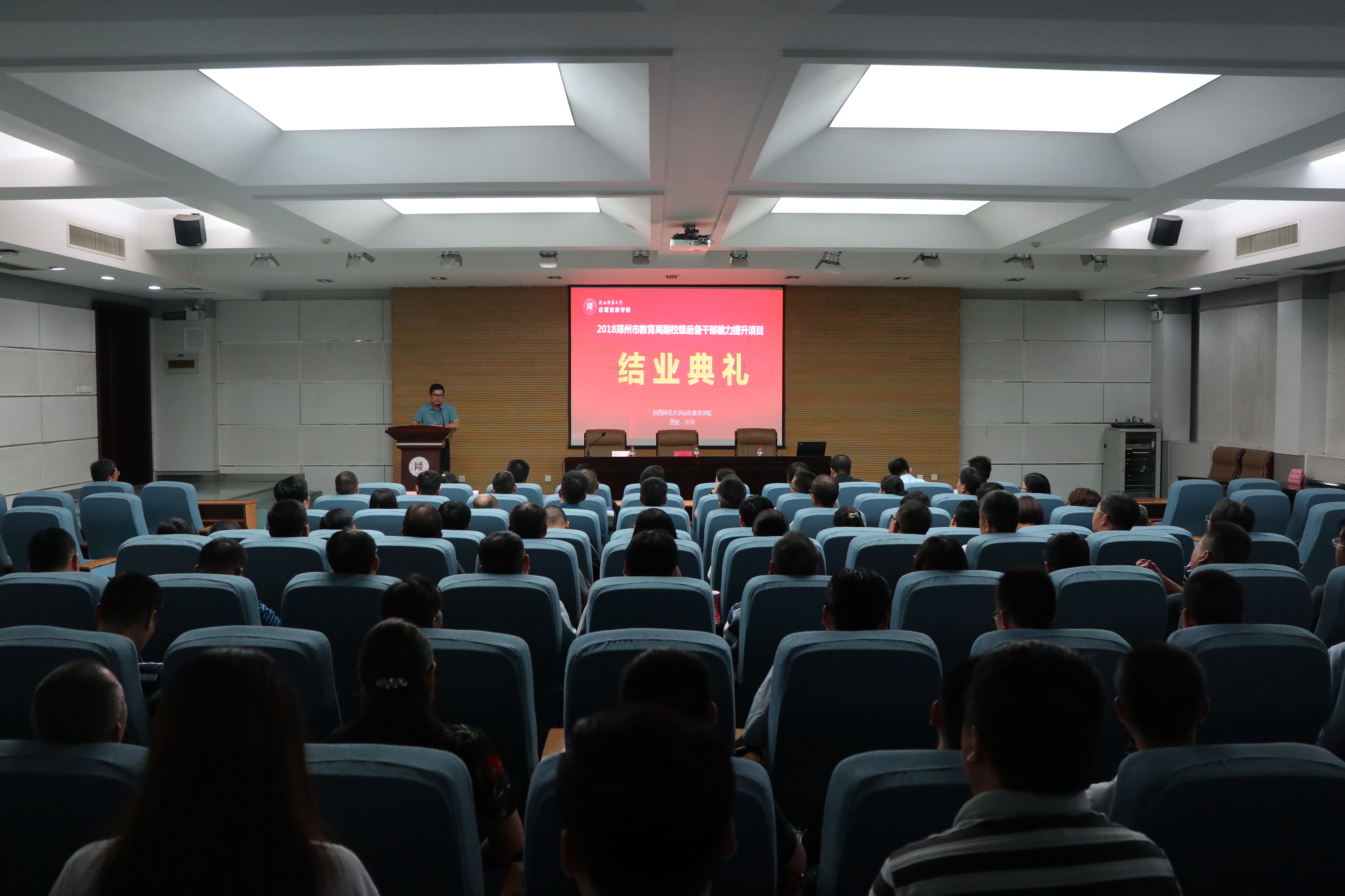 2018郑州市教育局副校级后备干部能力提升培训收获满满