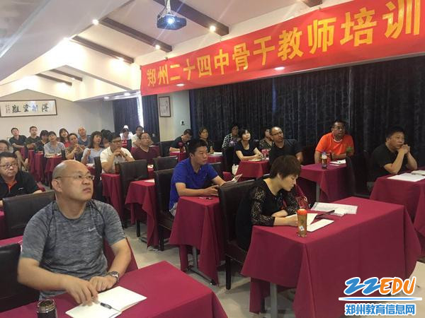 04骨干教师们认真聆听