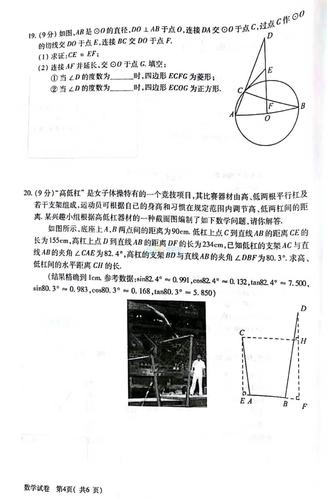 2018年河南省中考数学真题及答案已公布
