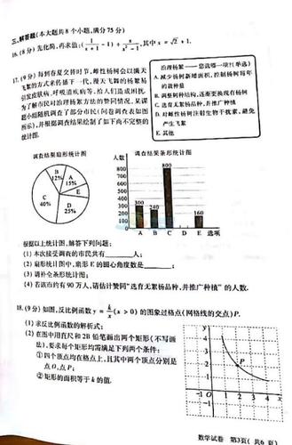 2018年河南省中考数学真题及答案已公布