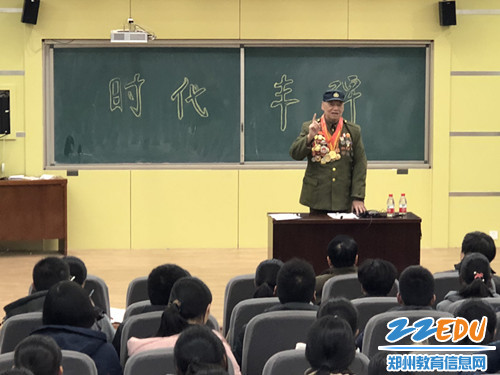 郑州大学离休干部、原河南医科大学武装部部长的贾福林来郑州47中为学生们进行爱国主义讲座