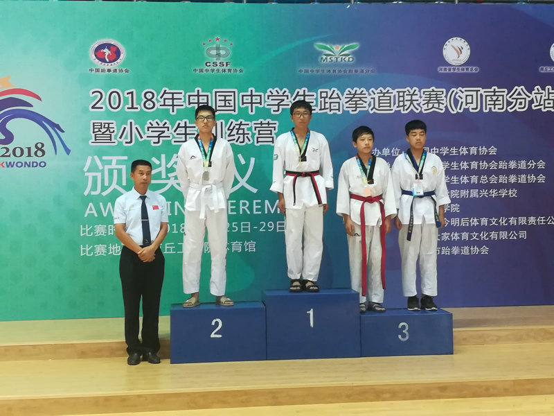 郑州26中在2018年中国中学生跆拳道联赛河南分站赛再获佳绩