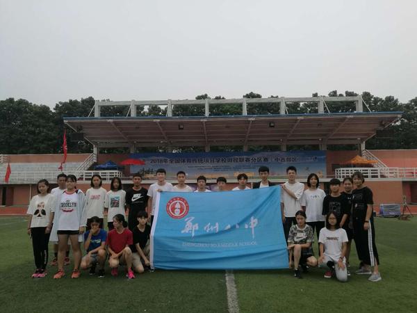 2018全国体育传统项目学校田径比赛(中西部区