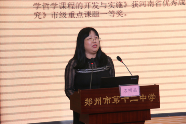 2018年郑州市电化教育专项课题培训会举行