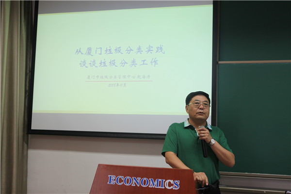 郑州市教育局举办生态文明及垃圾分类工作培训