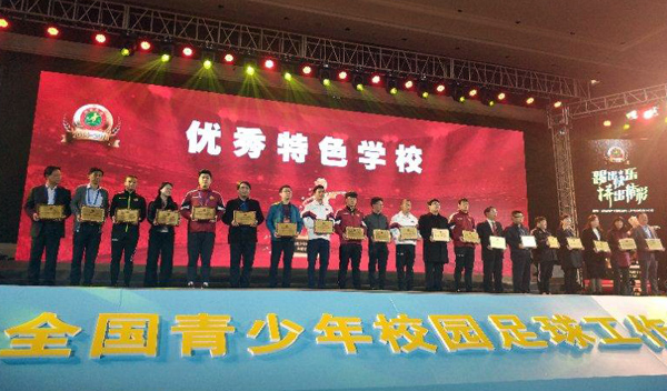 郑州二中喜获全国优秀校园足球特色学校