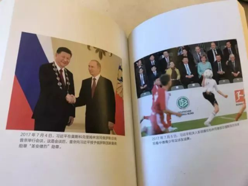 1.31校园足球梦牵动中国梦， 校园足球战队载入《习近平谈治国理政》第二卷511