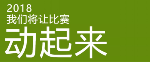 3.5 从1.0到2.0，郑州校园足球官微全新升级！323