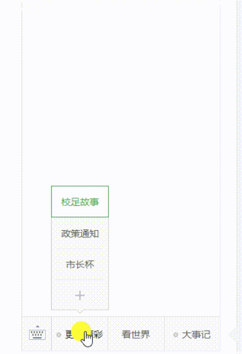3.5 从1.0到2.0，郑州校园足球官微全新升级！793