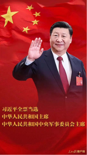 3.17 习近平全票当选国家主席，他是中国足球的忠实拥趸，也是校园足球最坚定的支持者87