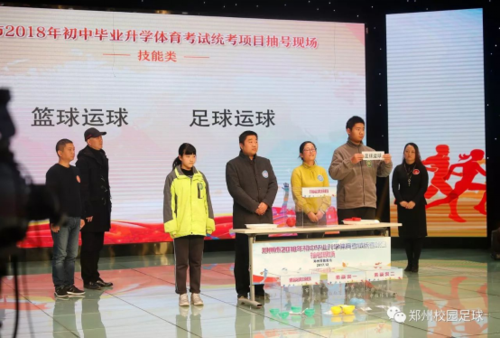 3.27 中招体育考试倒计时，让我们来复习一遍足球该怎么考293