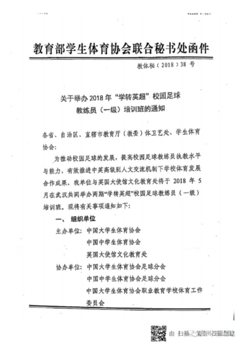 4.19 英超联赛即将落幕？别急，2018年“学转英超”即将来袭481