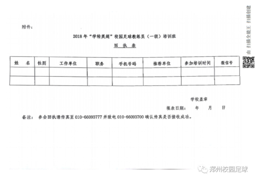 4.19 英超联赛即将落幕？别急，2018年“学转英超”即将来袭543