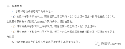 6月12日 “老师，我想上清华大学......” “那还不赶紧去踢球!”555