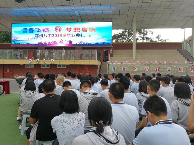0.6月29日，郑州八中举行2019届学生毕业典礼