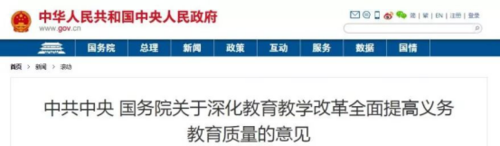 2019.7.09 【重磅】中共中央、国务院发文：大力发展校园足球67