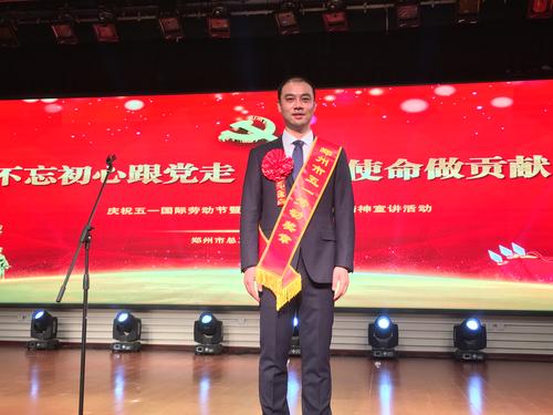 郑州市 郑州市第一中学 王瑞瑶 2018年获得五一劳动奖章