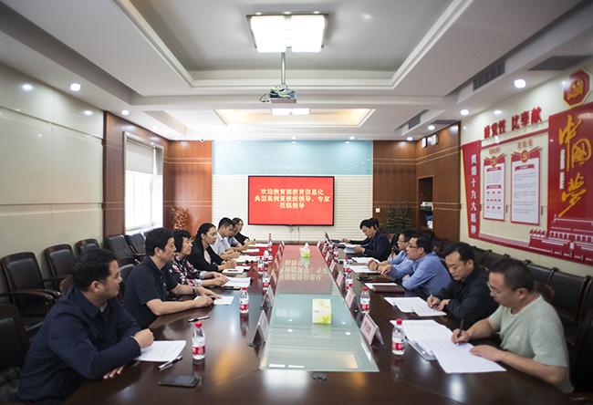 1  教育部教育信息化典型案例遴选专家组在郑州市现代教育信息技术中心听取汇报