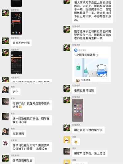 5保教主任带领老师研讨延期开学期间教学技能工作的开展