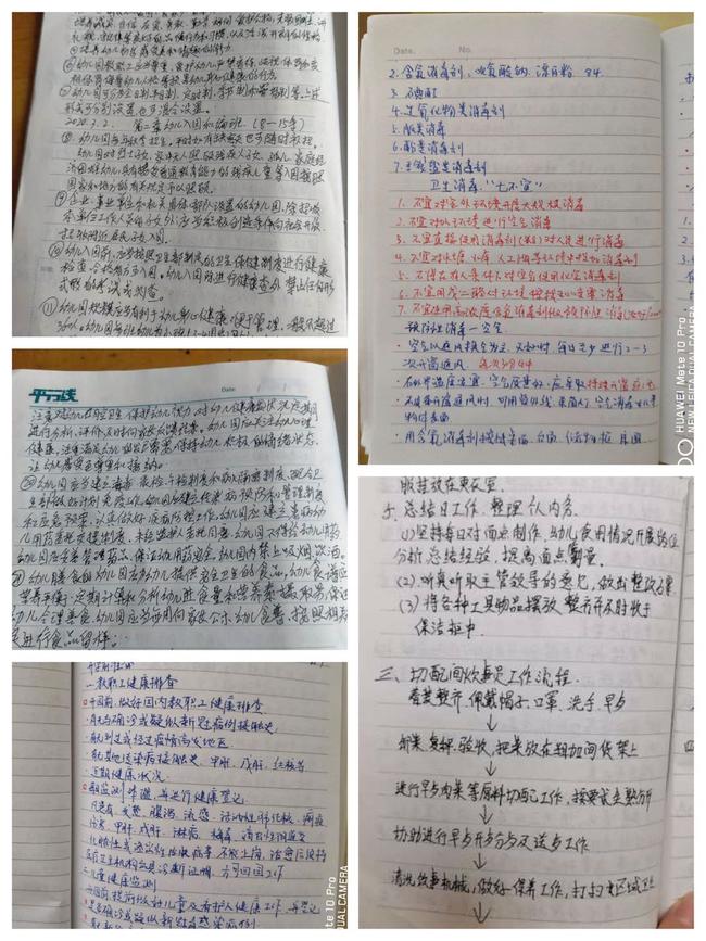 1笔尖在动，满满的笔记记录着市实验幼儿园食堂人员的学习历程