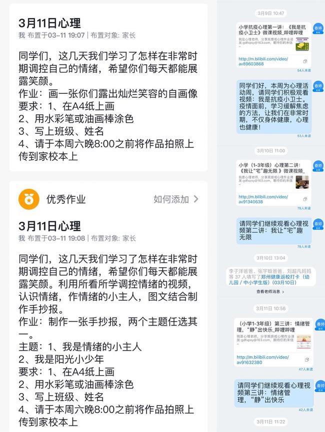 ２心理组 项目化学习及任务