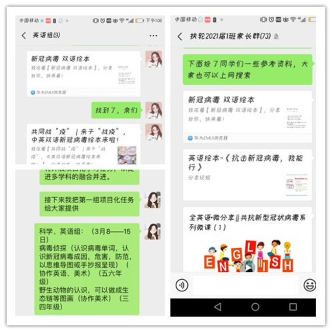 ８英语组 项目化学习研讨