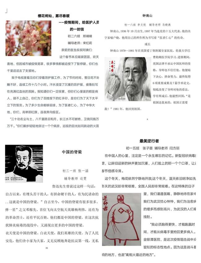 5.学子们的铿锵诗篇