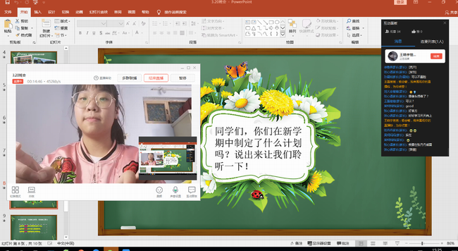 3同学们积极发言、分享