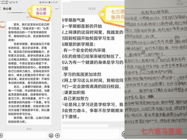 4同学们的心声