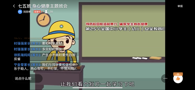 4气氛热烈的班会现场