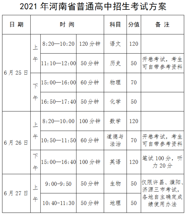 微信图片_20210624153855
