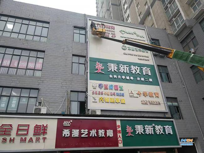 鄭州市中原區多部門聯合治理拆除校外培訓廣告
