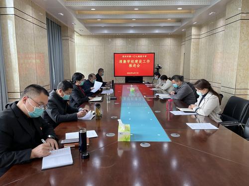 郑州市第一0七高级中学清廉学校建设工作推进会