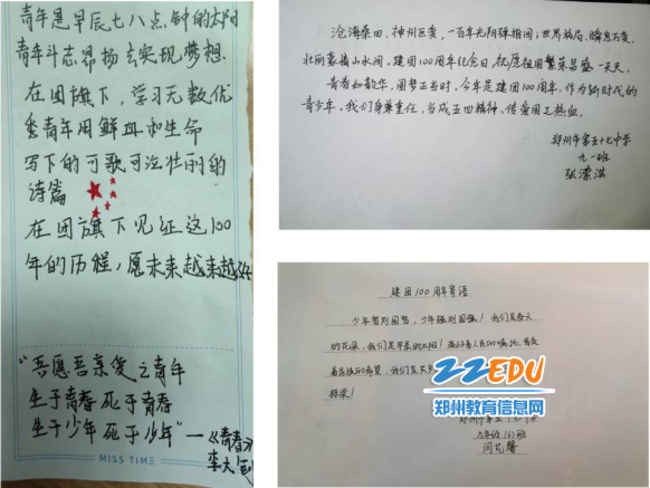 张祥岱20220510新闻：郑州57中举行庆祝中国共青团成立100周年系列主题活动187